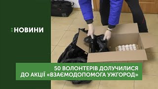 Малозабезпеченим родинам під час карантину допомагають волонтери акції \