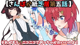 【Comic Nijisanji/ Eng sub]　The Cute Stories During Sanbaka Outing.