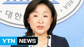 정의당 새 대표에 심상정...노회찬에 역전승 / YTN