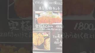 遊膳や宇都宮店　オモうまい店の2号店