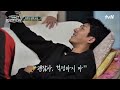 손호준 무릎 부상 통증에 주사까지 맞음 ㅠㅠ 손잡아 주는 유이 인생에한번쯤킬리만자로 tvn 221126 방송