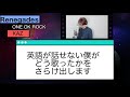 カタカナ表記あり 観ながら練習🎤one ok rock「renegades」をボイストレーナーが歌ってみた！るろうに剣心映画主題歌