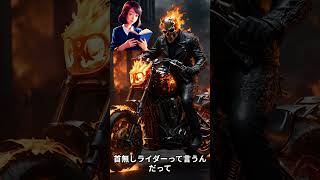 首無しライダー #都市伝説 #怖い話 #映画