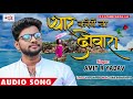 Heart Broken Sad Song 2018 ~ दिल बेकरार ना हो दोबारा ~ Amit R Yadav ~ Kehuo Se Na Hoi Pyar Dobara