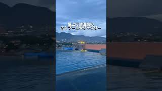 【ホテル紹介】大分に行くならこのホテル。屋上に温泉プール、ジャグジー、水着で入れるサウナ、水風呂あってこの価格はおかしい…#shorts #ホテル #ホテル紹介 #ホテルステイ #九州旅行 #大分旅行