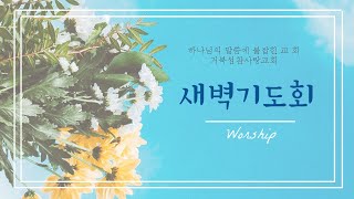 여호와의 분노의 무기