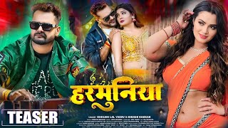 #Video | Harmonia | #Khesari LalNew Song |हरमोनिया  | Suruti Row |Bhojpuri Song 2025