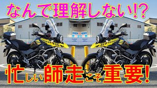 Vストローム250【50代　忙しい師走の時期はこれをしないとイライラして自分が損をします！】【50代 転職 起業 定年 リストラ 早期退職制度】