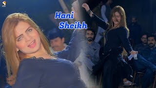 Kiya Raat Aaye Hay , Hani Sheikh Dance Perfroamnce 2023