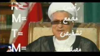 tanz rap rafsanjani