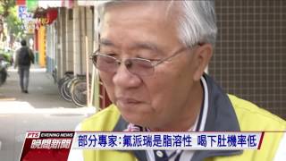 放寬農藥殘留引爭議 今召開專家會議 20170324 公視晚間新聞