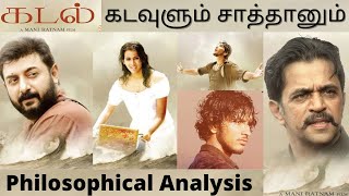 கடல் Screenplay Analysis | Kadal Movie | Good vs Devil | Director Maniratnam | Life Philosophy