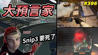 HAL:又來了 大家看好 | 最熟悉你的前隊友 | 無情雙插空中插爆 | APEX LEGENDS HIGHLIGHTS #396 【Apex精華】 #APEXLEGENDS