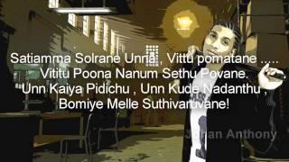 Love Panna Thoonuthe - Johan Anthony feat Huzltime \u0026 Tha Mystro Music By M.Kowtham Lyrics Version