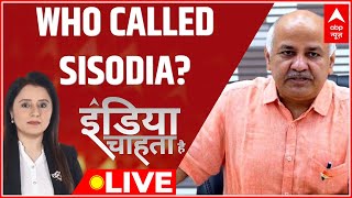 LIVE: सिसोदिया की कॉल रिकॉर्डिंग Decoded | Delhi Liquor Scam | BJP v/s AAP | India Chahta Hai