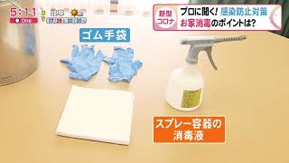 モリ環境衛生センター株式会社　東海テレビ「みんなのニュースone」　コロナ