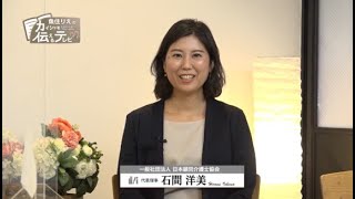 『魚住りえのカイシャを伝えるテレビ』第110回「一般社団法人 日本顧問介護士協会」(2021.07.11放送)【チバテレ公式】