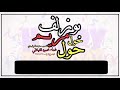 محمود الغيلاني