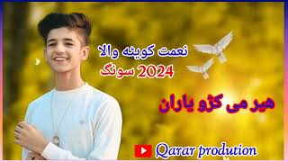 Niamat quetta wala|new pashto song chaman wala2024|نعمت کویٹه والا نیو پشتو سونگ 2024|Shaheen Salaro