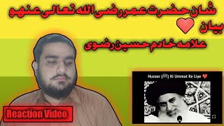 Pakistani Reaction||Shan-e-Hazrat Umer R.A❤||Allama Khadim Hussain Rizvi||Kayani React