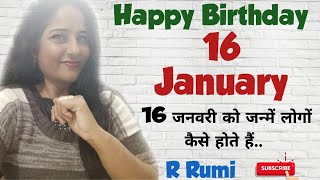 16 January / 16 जनवरी को जन्में लोग कैसे होते है/ क्या आप भी जन्मे है 16January को