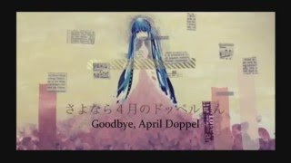 【4人合唱】Sayonara Shigatsu no Dopperu-san【fairydust castle.exe】