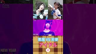 第74回紅白歌合戦 アイドル IDOL YOASOBI x 橋本環奈 x ano #shorts #yoasobi #idol #橋本環奈 #ano #shortsfeed