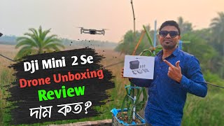 Dji Mini 2 Se Drone Unboxing And Review || Best Budeget Drone 2025 || Dji Mini 2 Se Drone Footage