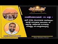 ജീവനദി പ്രഭാത വചന ധ്യാനം സുവിശേഷകൻ. ബിജു ബെഞ്ചമിൻ