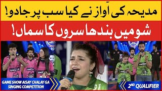 Singing Competition In Game Show | Dragon Vs Gorillas | 2nd Qualifier | Game Show Aisay Chalay Ga
