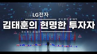 2024 12 09 LG전자 인도법인 2조 5천억원 규모 구주매출 IPO