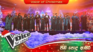 Pini Poda Asiri ( පිනි පොද ආසිරි ) | Team Bns | Special Christmas Programme 2022 | The Voice SL