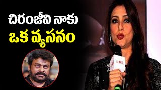 చిరంజీవి నాకు ఒక వ్యసనం | Actress Tabu Sensational Words About Chiranjeevi | Rachel Voice