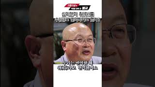 십이연기 취(取)가 수(受)로도 번역됐었다는 것을 아시나요? [고광스님의 어원을 통해 본 불교] #shorts