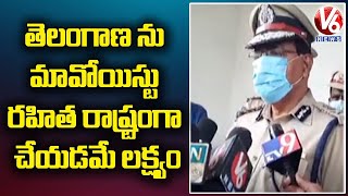 తెలంగాణ ను మావోయిస్టు రహిత రాష్ట్రంగా చేయ‌డ‌మే ల‌క్ష్యం : DGP Mahender Reddy | V6 News