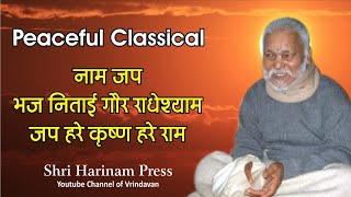 निताई गौर राधेश्याम हरे कृष्णा हरे राम !! Classical !! Nitai Gaur Radheyshyam Hare Krishna Hare Ram!