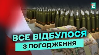 🤯ШАЛЕНІ ГРОШІ на закупівлю боєприпасів: НОВІ ДЕТАЛІ про контракт ДПСУ!