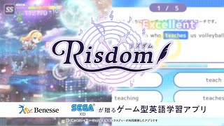 『Risdom（リズダム）』公式PV 第1弾