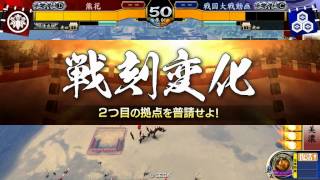 【戦国大戦】風林火山継承、火門の陣VS若鷹の正道、盟約の円陣【Ver.3.02C】（正六位C/150205）