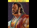 bhawan parshuram or bhawan hunman युद्ध part 2brahman dharam