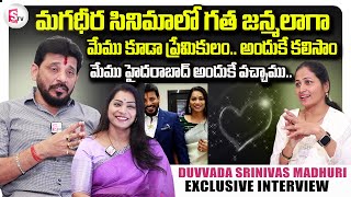 Duvvada Srinivas And Divvela Madhuri Exclusive Love Story | Anchor Nirupama Interviews