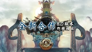 《神魔之塔》8.0更新!! 心龍隊試玩龍刻+基本解說!! (詳看資訊部分) by Jim吉姆