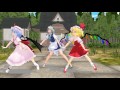 【東方ＭＭＤ】メイドと吸血鬼姉妹で『ドーナツホール』