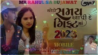 Thodo Samay aapi de gift ma | Toral Rathva Breakup song | DJ Dharmesh savli 2023