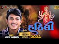 હઠિલી aalap sadhi ma no aalap jayesh kharvada aalap 2024 sadhi 2024