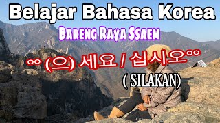 Belajar Bahasa Korea: (으) 세요/십시오 ( Silakan)