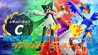 【ポケモンSV】パルデア地方を遊びつくす＃７５　ランクマと視聴者対戦　ゆびをふる対戦や一撃必殺対戦など