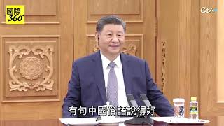 習近平見統一俄羅斯黨主席 中俄＂同聲相應同氣相求＂