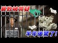 【築夢者】抖音網紅募款卻消失？網友怒噴退款！結局竟然充滿掌聲