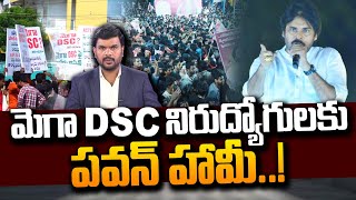 Journalist Vijay Analysis On Pawan Kalyan Varahi Yatra at Avanigadda | Chandrababu | #SumanTVDaily